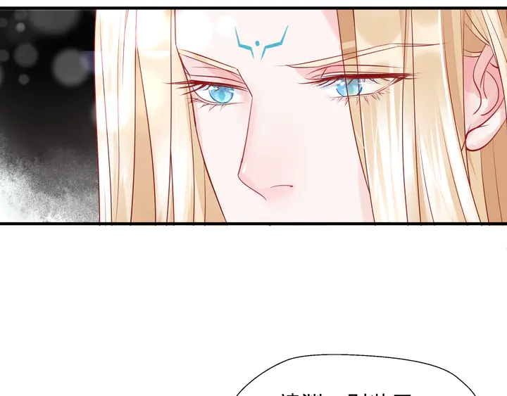 魔尊要抱抱韩漫全集-第74话 山雨欲来风满楼无删减无遮挡章节图片 