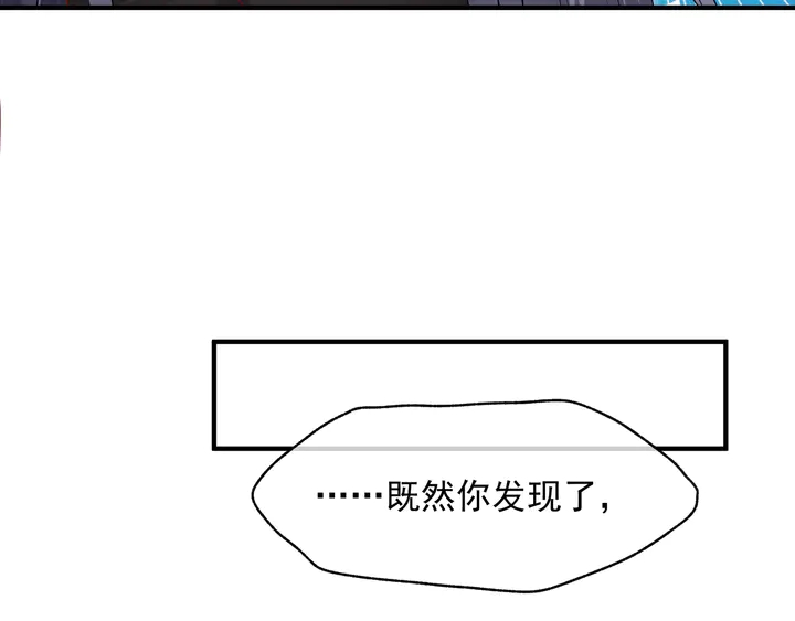 魔尊要抱抱韩漫全集-第74话 山雨欲来风满楼无删减无遮挡章节图片 
