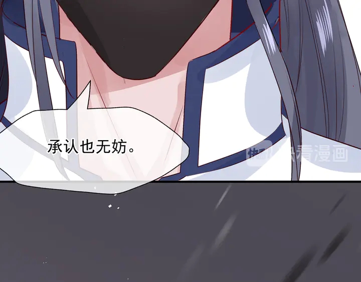 魔尊要抱抱韩漫全集-第74话 山雨欲来风满楼无删减无遮挡章节图片 