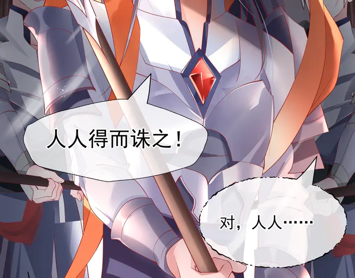 魔尊要抱抱韩漫全集-第74话 山雨欲来风满楼无删减无遮挡章节图片 