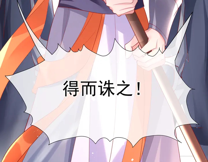 魔尊要抱抱韩漫全集-第74话 山雨欲来风满楼无删减无遮挡章节图片 