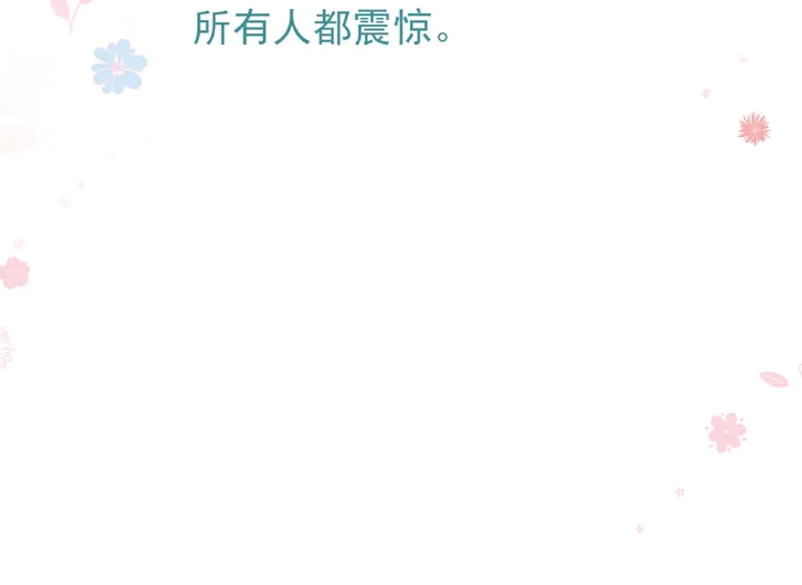 魔尊要抱抱韩漫全集-第74话 山雨欲来风满楼无删减无遮挡章节图片 