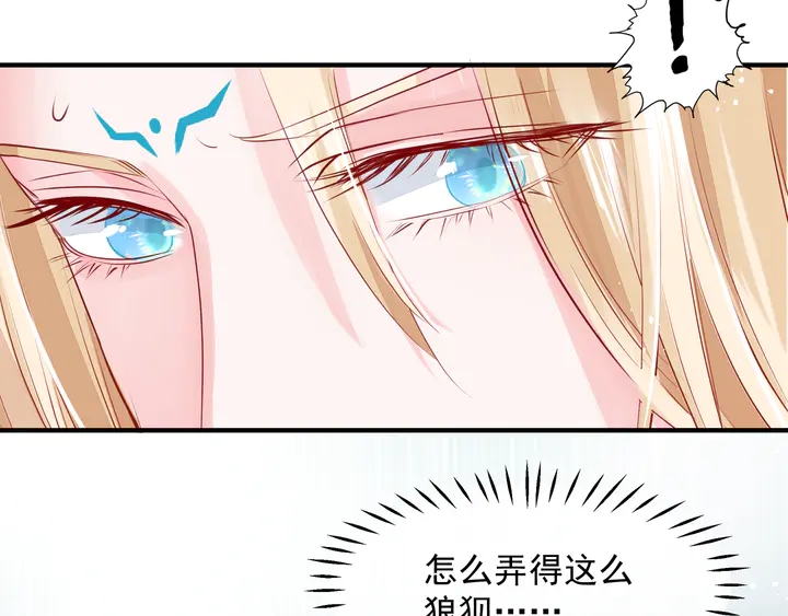 魔尊要抱抱韩漫全集-第74话 山雨欲来风满楼无删减无遮挡章节图片 
