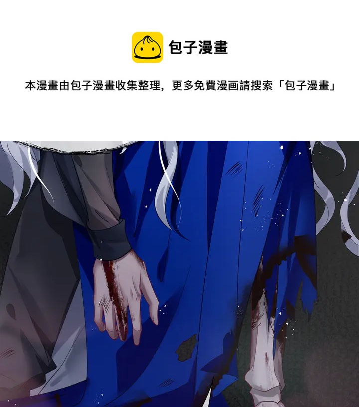 魔尊要抱抱韩漫全集-第74话 山雨欲来风满楼无删减无遮挡章节图片 