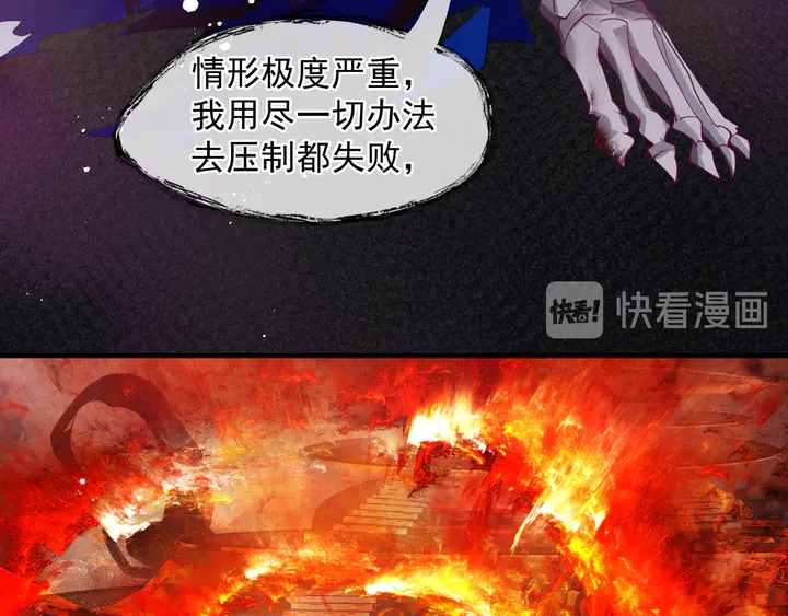 魔尊要抱抱韩漫全集-第74话 山雨欲来风满楼无删减无遮挡章节图片 