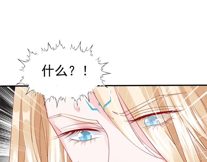 魔尊要抱抱韩漫全集-第74话 山雨欲来风满楼无删减无遮挡章节图片 