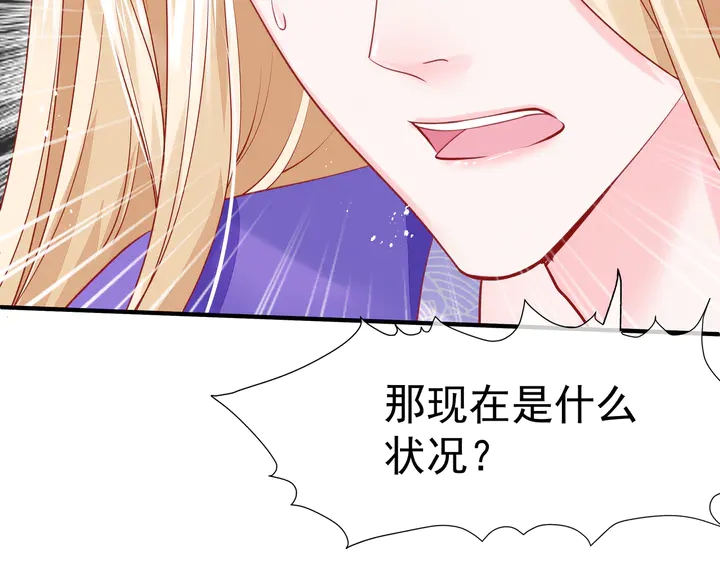 魔尊要抱抱韩漫全集-第74话 山雨欲来风满楼无删减无遮挡章节图片 