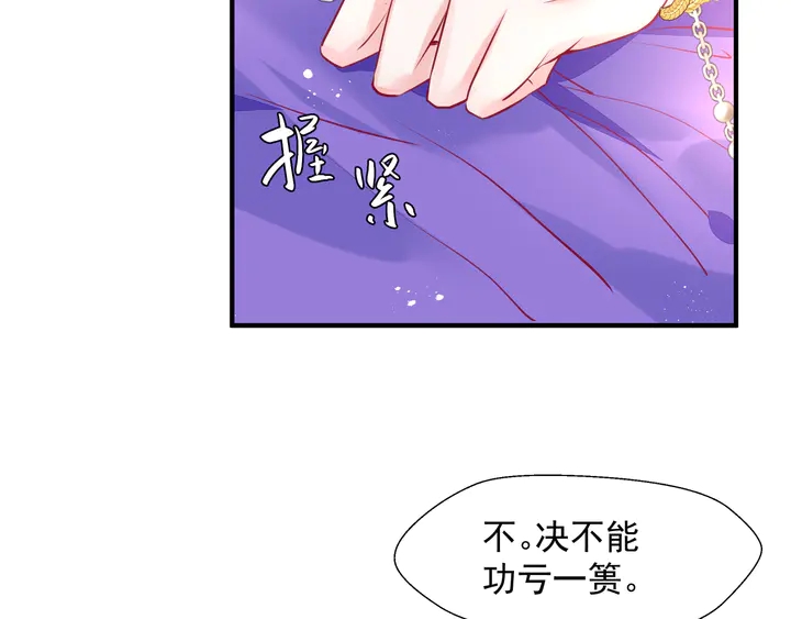 魔尊要抱抱韩漫全集-第74话 山雨欲来风满楼无删减无遮挡章节图片 