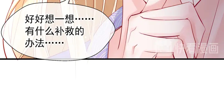 魔尊要抱抱韩漫全集-第74话 山雨欲来风满楼无删减无遮挡章节图片 