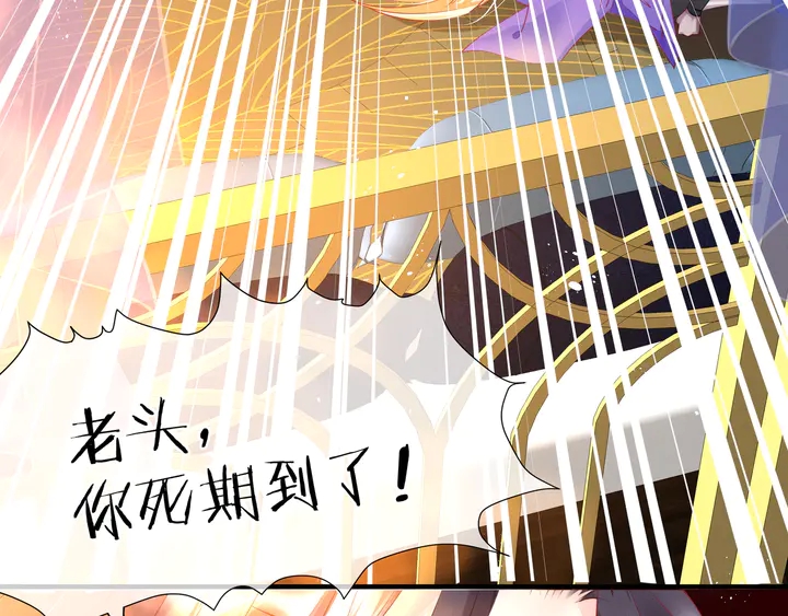 魔尊要抱抱韩漫全集-第74话 山雨欲来风满楼无删减无遮挡章节图片 