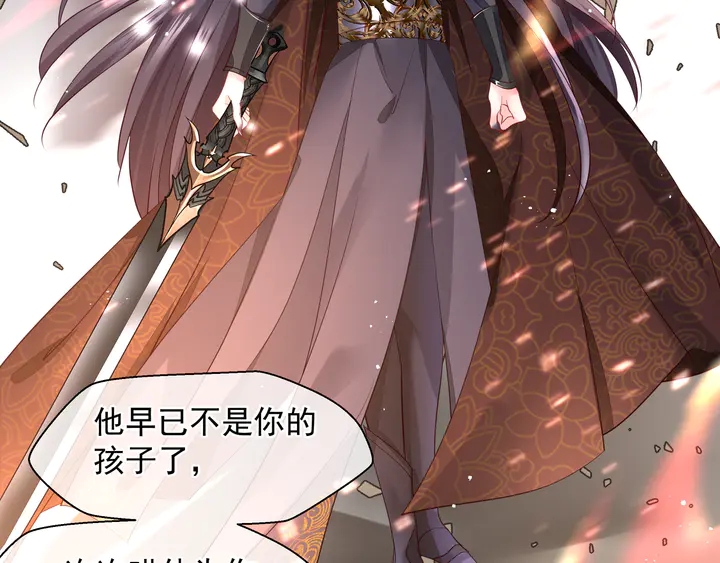 魔尊要抱抱韩漫全集-第74话 山雨欲来风满楼无删减无遮挡章节图片 
