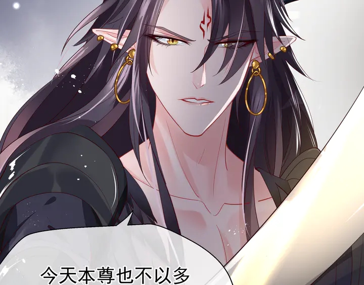 魔尊要抱抱韩漫全集-第74话 山雨欲来风满楼无删减无遮挡章节图片 