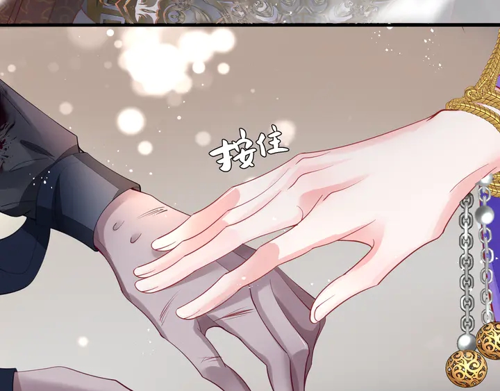 魔尊要抱抱韩漫全集-第74话 山雨欲来风满楼无删减无遮挡章节图片 