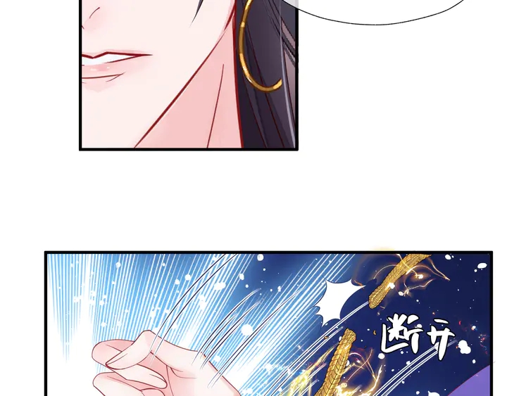 魔尊要抱抱韩漫全集-第74话 山雨欲来风满楼无删减无遮挡章节图片 