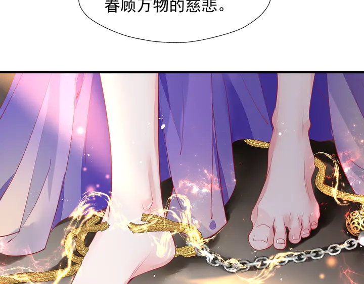 魔尊要抱抱韩漫全集-第74话 山雨欲来风满楼无删减无遮挡章节图片 