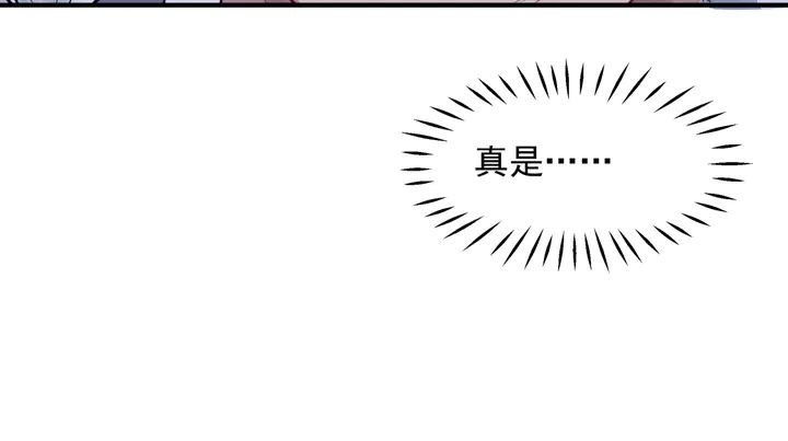 魔尊要抱抱韩漫全集-第74话 山雨欲来风满楼无删减无遮挡章节图片 