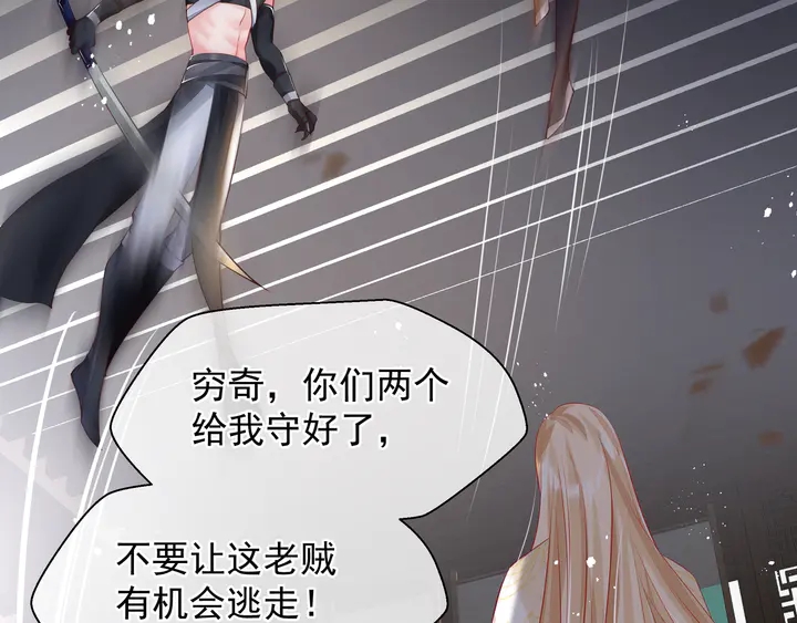 魔尊要抱抱韩漫全集-第74话 山雨欲来风满楼无删减无遮挡章节图片 