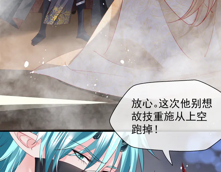 魔尊要抱抱韩漫全集-第74话 山雨欲来风满楼无删减无遮挡章节图片 