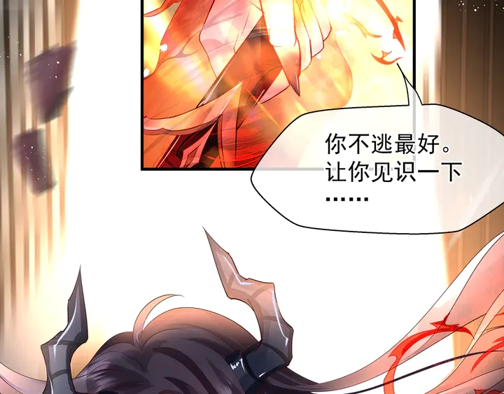 魔尊要抱抱韩漫全集-第74话 山雨欲来风满楼无删减无遮挡章节图片 