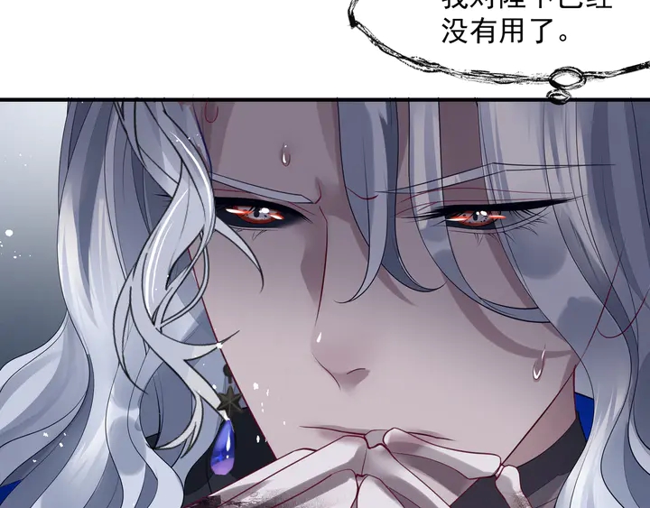 魔尊要抱抱韩漫全集-第74话 山雨欲来风满楼无删减无遮挡章节图片 