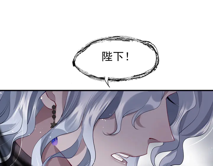 魔尊要抱抱韩漫全集-第74话 山雨欲来风满楼无删减无遮挡章节图片 