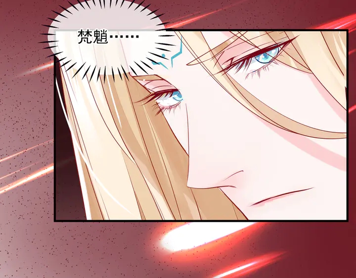 魔尊要抱抱韩漫全集-第74话 山雨欲来风满楼无删减无遮挡章节图片 