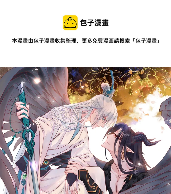 魔尊要抱抱-第75话 长恨与君别全彩韩漫标签