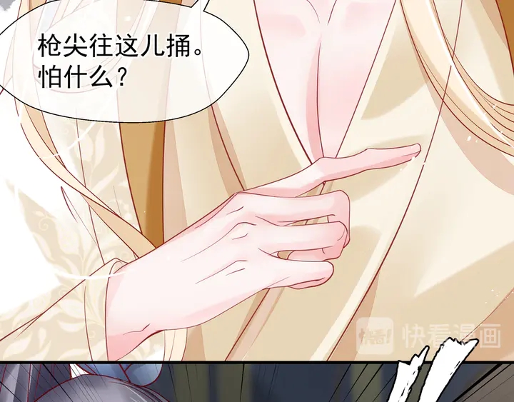 魔尊要抱抱韩漫全集-第75话 长恨与君别无删减无遮挡章节图片 