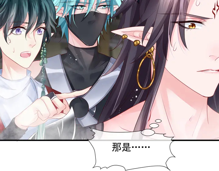 魔尊要抱抱韩漫全集-第75话 长恨与君别无删减无遮挡章节图片 