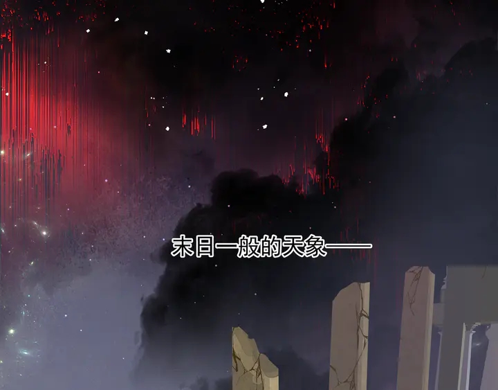 魔尊要抱抱韩漫全集-第75话 长恨与君别无删减无遮挡章节图片 