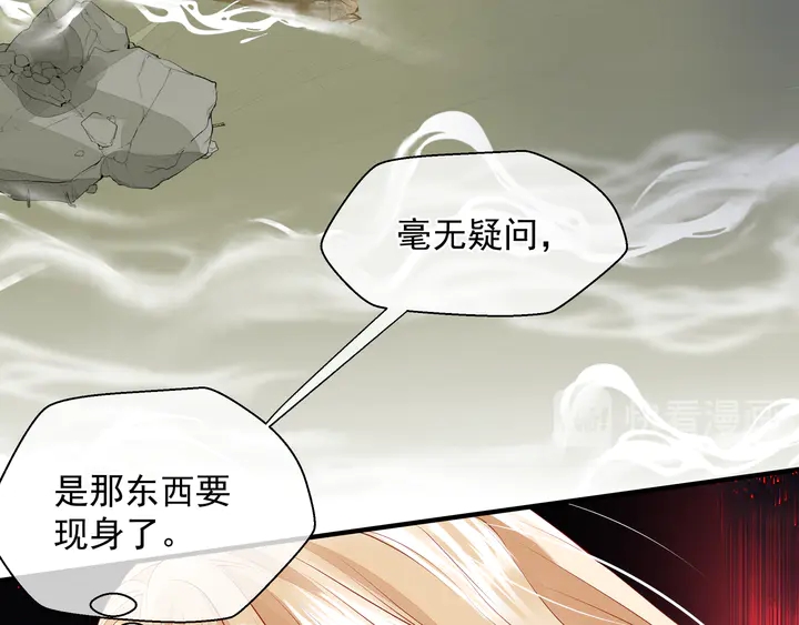 魔尊要抱抱韩漫全集-第75话 长恨与君别无删减无遮挡章节图片 