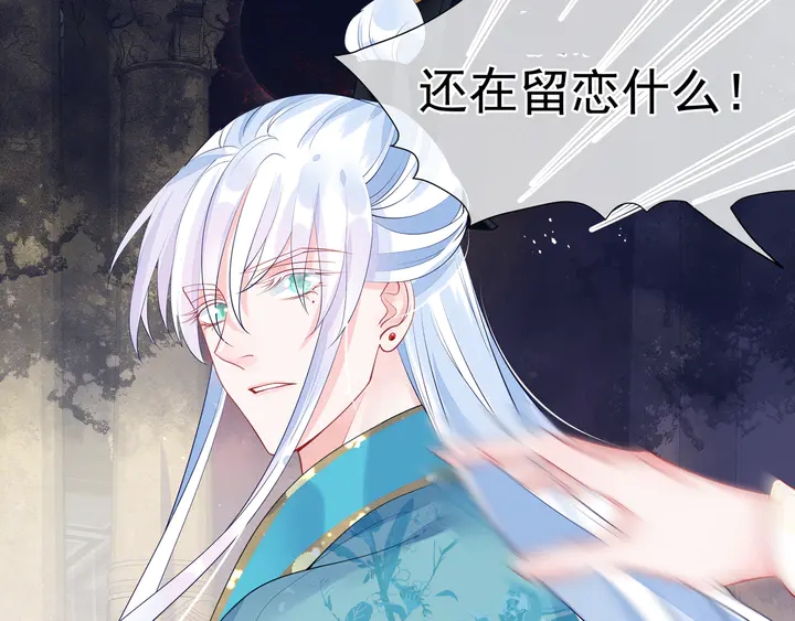 魔尊要抱抱韩漫全集-第75话 长恨与君别无删减无遮挡章节图片 