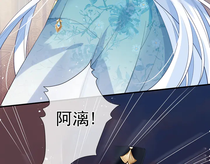 魔尊要抱抱韩漫全集-第75话 长恨与君别无删减无遮挡章节图片 