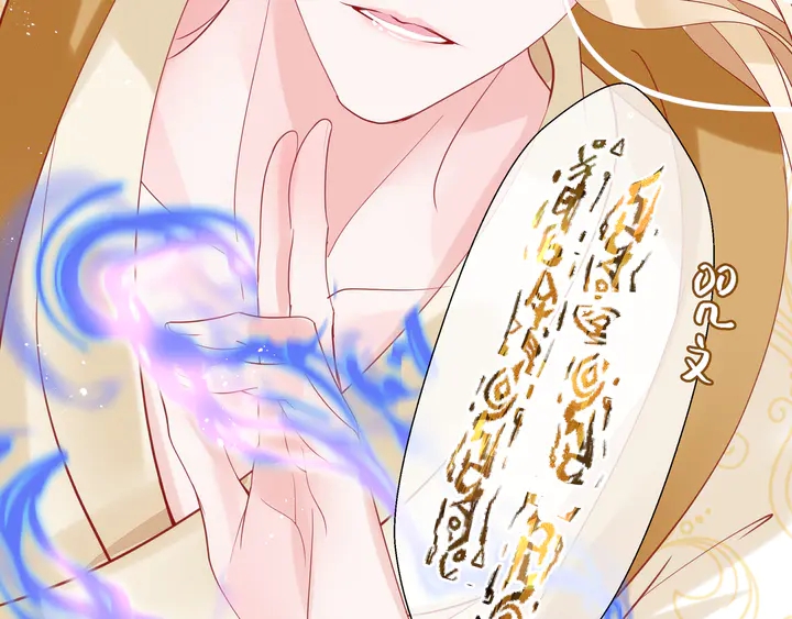 魔尊要抱抱韩漫全集-第75话 长恨与君别无删减无遮挡章节图片 