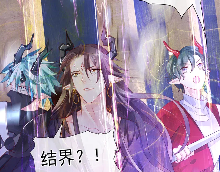 魔尊要抱抱韩漫全集-第75话 长恨与君别无删减无遮挡章节图片 