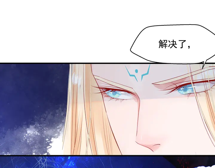 魔尊要抱抱韩漫全集-第75话 长恨与君别无删减无遮挡章节图片 