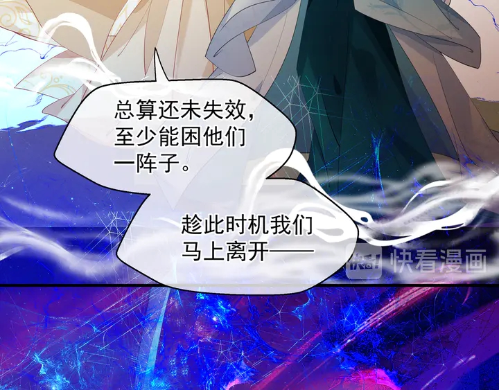 魔尊要抱抱韩漫全集-第75话 长恨与君别无删减无遮挡章节图片 