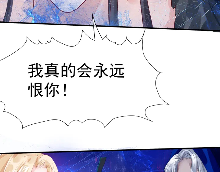 魔尊要抱抱韩漫全集-第75话 长恨与君别无删减无遮挡章节图片 