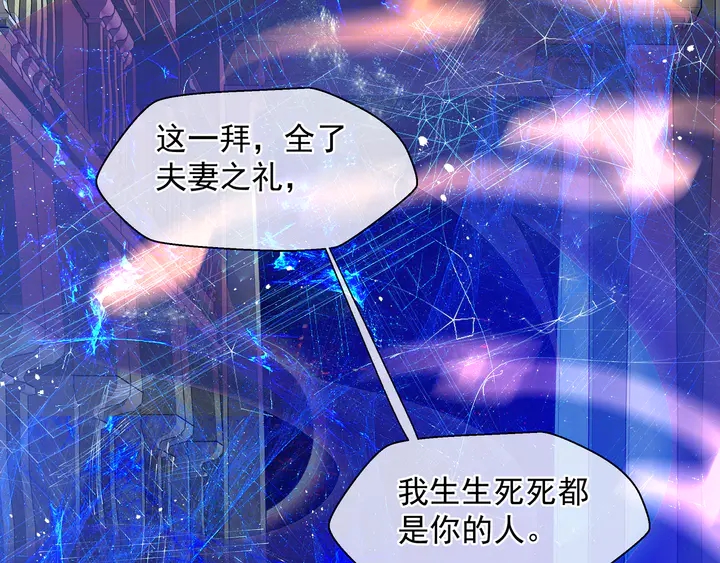 魔尊要抱抱韩漫全集-第75话 长恨与君别无删减无遮挡章节图片 