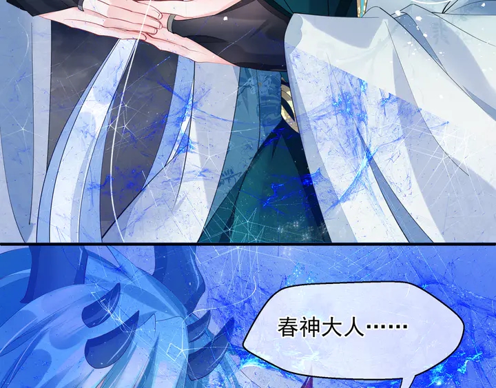 魔尊要抱抱韩漫全集-第75话 长恨与君别无删减无遮挡章节图片 