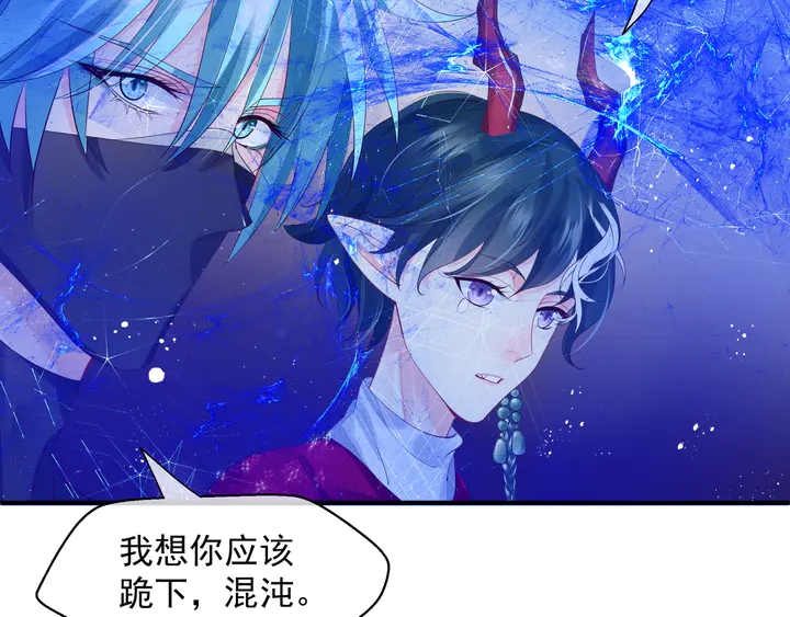 魔尊要抱抱韩漫全集-第75话 长恨与君别无删减无遮挡章节图片 