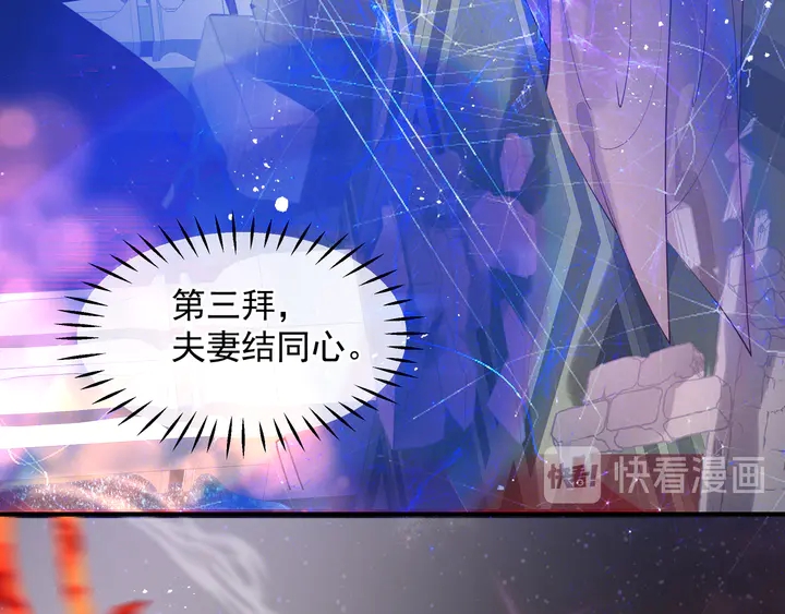 魔尊要抱抱韩漫全集-第75话 长恨与君别无删减无遮挡章节图片 