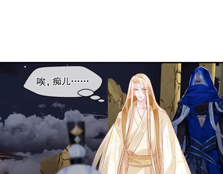 魔尊要抱抱韩漫全集-第75话 长恨与君别无删减无遮挡章节图片 