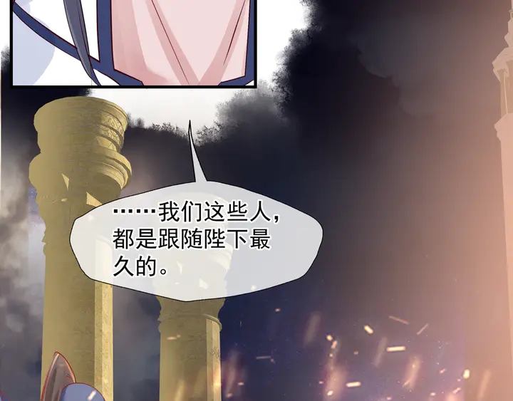 魔尊要抱抱韩漫全集-第75话 长恨与君别无删减无遮挡章节图片 
