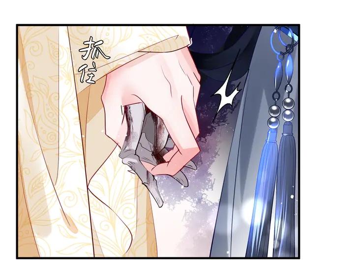 魔尊要抱抱韩漫全集-第75话 长恨与君别无删减无遮挡章节图片 