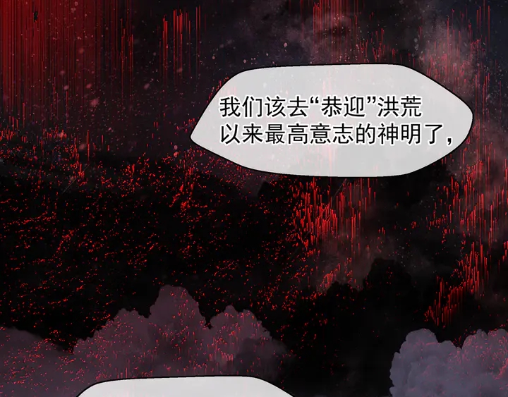 魔尊要抱抱韩漫全集-第75话 长恨与君别无删减无遮挡章节图片 