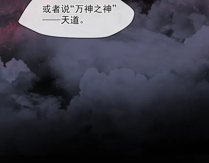 魔尊要抱抱韩漫全集-第75话 长恨与君别无删减无遮挡章节图片 