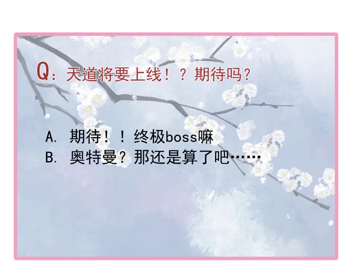 魔尊要抱抱韩漫全集-第75话 长恨与君别无删减无遮挡章节图片 