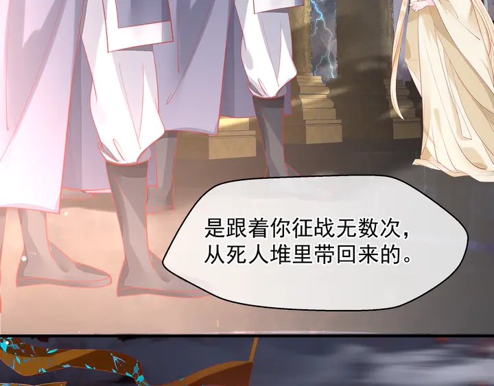 魔尊要抱抱韩漫全集-第75话 长恨与君别无删减无遮挡章节图片 