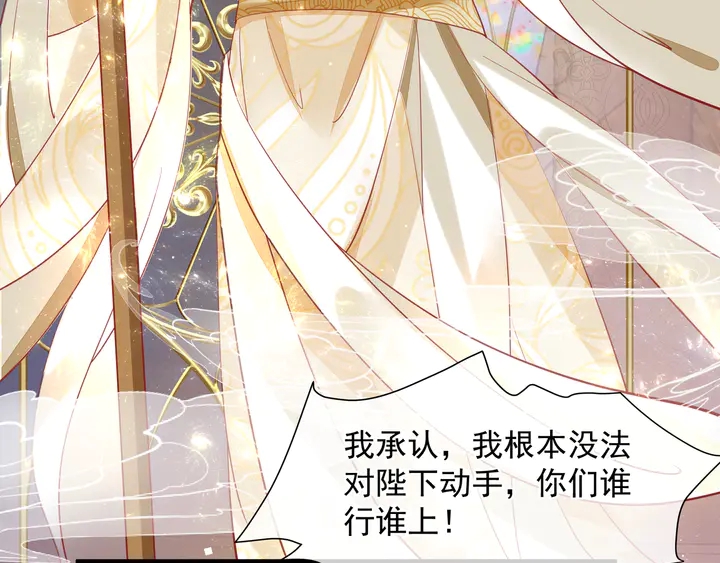 魔尊要抱抱韩漫全集-第75话 长恨与君别无删减无遮挡章节图片 